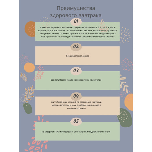 Мюсли 400г дой-пак хрустящие запеченные ягодные ООО НоваПродукт АГ Россия