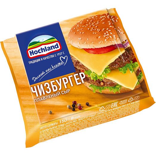 Сыр Hochland Чизбургер 150г Россия