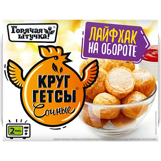П/ф Круггетсы сочные 250г Трейд-Сервис Россия