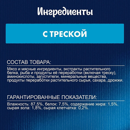 Суп для взрослых кошек Felix с треской 48г Purina Россия