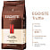 Кофе зерновой Egoiste Truffle 250г Хорсъ Германия Egoiste