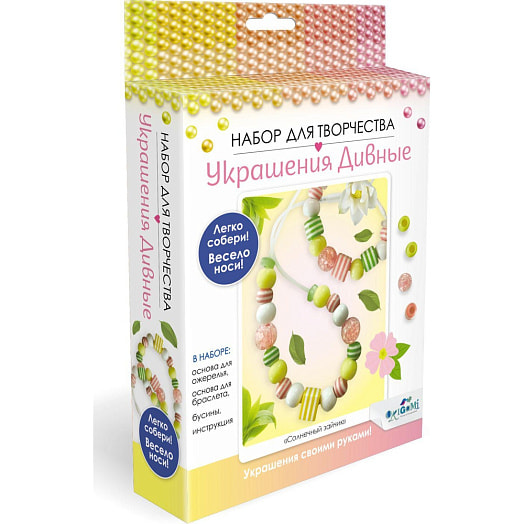 Набор для создания украшений Коллекция Солнечный арт.OR06159 Оригами Группа Компаний Китай
