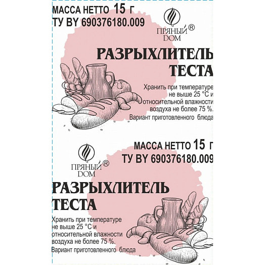 Разрыхлитель теста 15г пакет ЧУП Пряный Дом Беларусь Пряный Дом