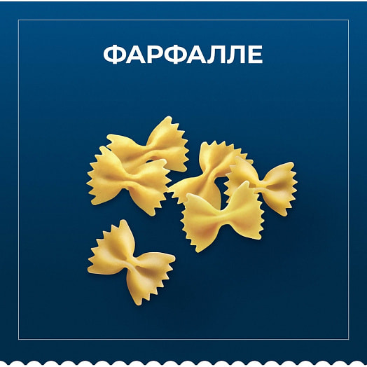 Макаронные изделия Barilla Farfalle 400г в/с Барилла Россия