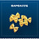 Макаронные изделия Barilla Farfalle 400г в/с Барилла Россия
