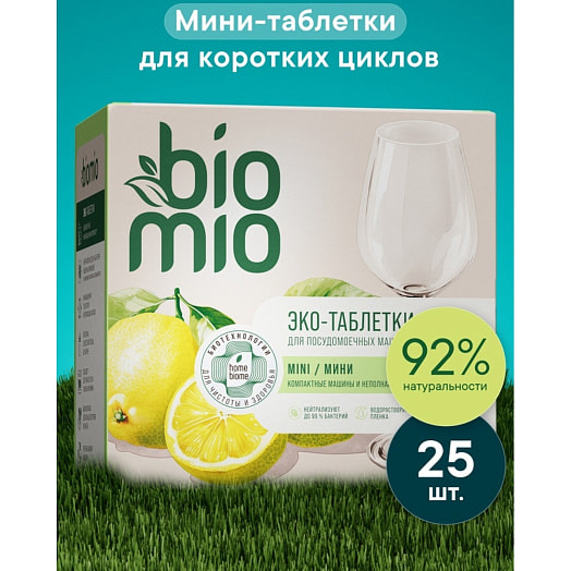 Таблетки для посудомоечной машины Бергамот, юдзу 25шт Россия BIOMIO