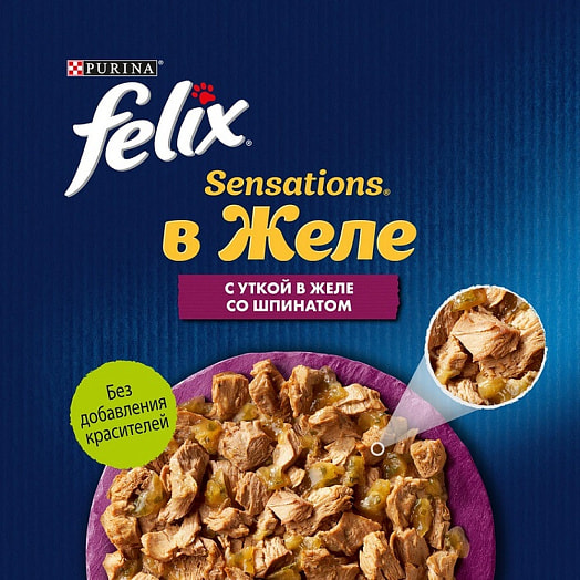 Корм Felix Sensations 75г пауч в желе утка шпинат ООО Нестле Россия Россия Purina