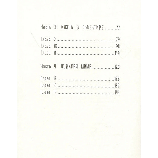 Книга Снежная сказка (вечерняя) ООО Издательство АСТ Россия