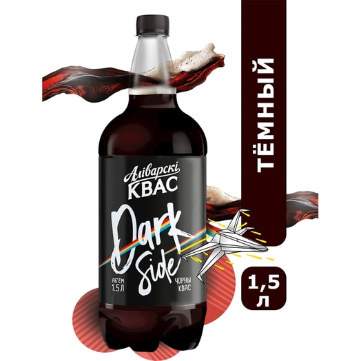 Квас Алiварскi чорны Dark Side 1.5л ПЭТ хлебный ПК Аливария Беларусь