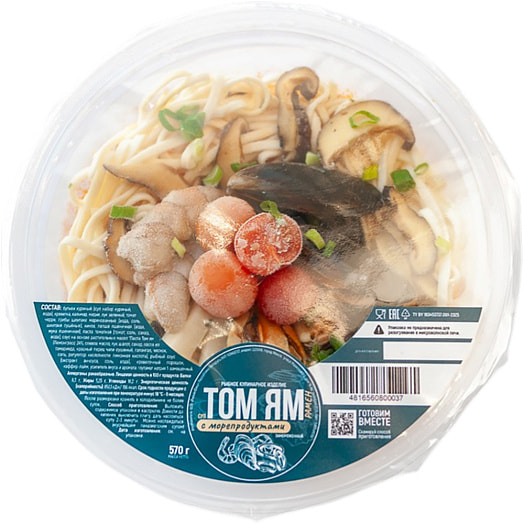 Том Ям Рамэн с морепродуктами 570г ООО РитейлФиш Беларусь