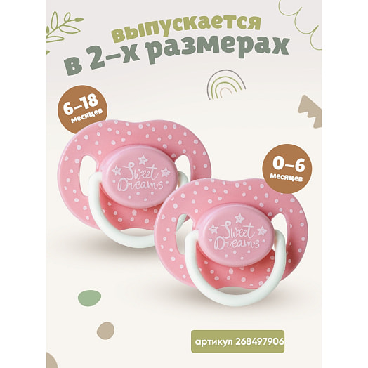 Соска-пустышка силиконовая арт.LM-9221/2 Yiwu Beishi Baby Products Co. LTD Китай BEBABY
