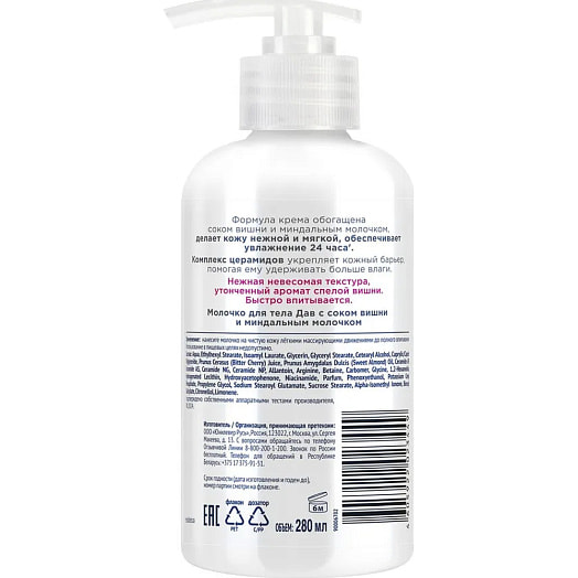 Молочко для тела Dove Вишня, миндальное молочко Unilever Россия Dove