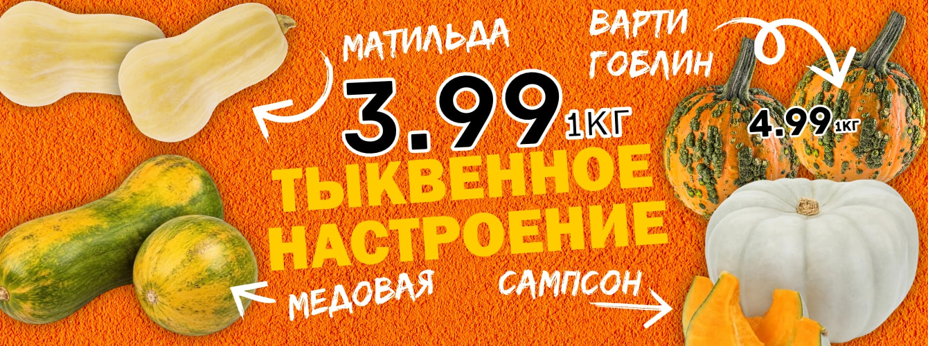 Тыквы