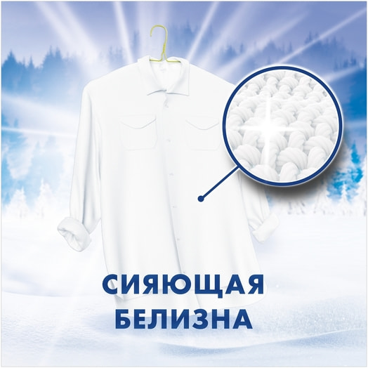 Стиральный порошок Миф Автомат 3в1 2кг Морозная свежесть Procter & Gamble Россия