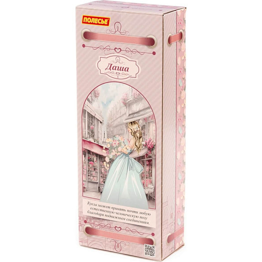 Кукла Даша (29см) у стилиста арт.2871 СООО ПП ПОЛЕСЬЕ Беларусь Полесье
