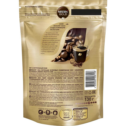 Кофе Nescafe Gold 130г пакет с добавл. молотого Россия