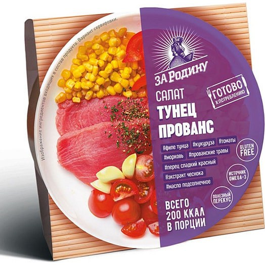 Салат из тунца полосатого филе Прованс (ключ) 160г ж/б Россия
