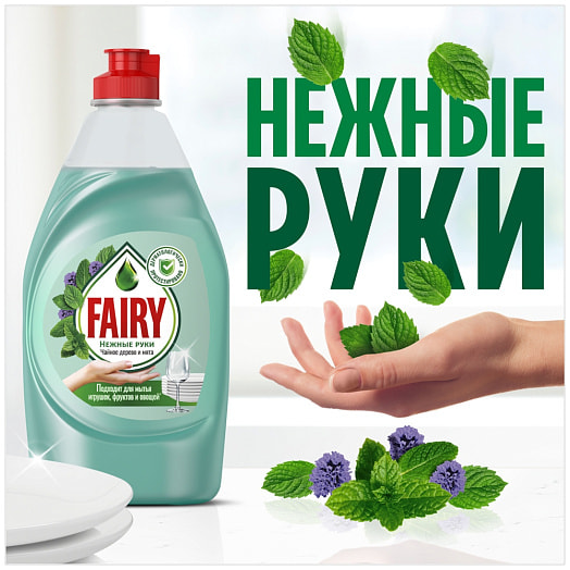 Средство для мытья посуды Fairy 450мл Чайное дерево, мята Procter & Gamble Россия
