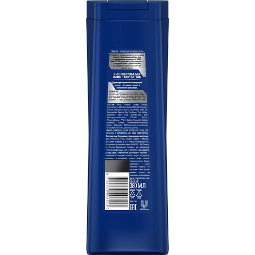Шампунь для мужчин 400мл AXE DARK TEMPTATION Unilever Россия CLEAR