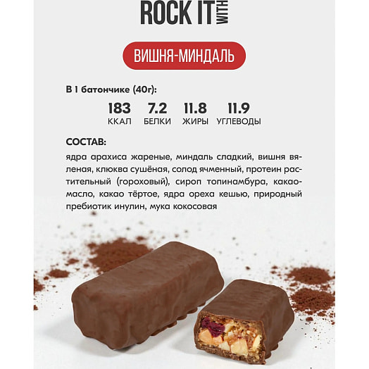 Батончик Rock it protein Миндаль, вишня в шоколаде 40г ООО Рокет Фуд Россия