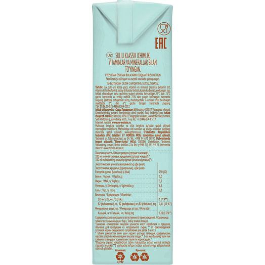 Напиток Немолоко 3.2% 200г тетра-пак овсяный классический Сады Придонья Россия Сады Придонья