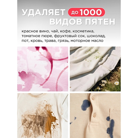 Гель для стирки Synergetic Pure 1.5л Россия