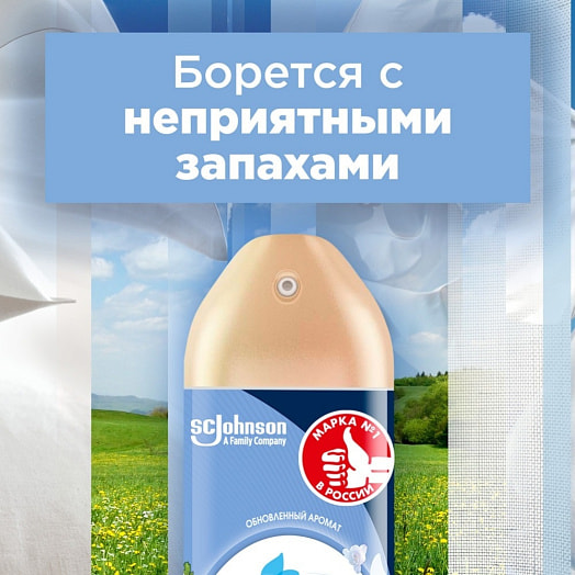 Освежитель воздуха Свежесть белья 300мл ScJohnson Россия Glade