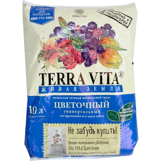 Грунт Terra Vita 10л цветочный Россия