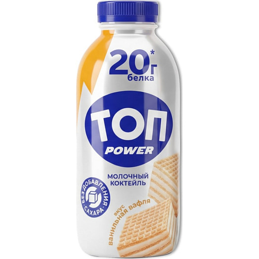 Коктейль молочный Топ Пауэр Ванильная вафля 1% 450мл ОАО Савушкин продукт Беларусь