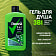 Гель для душа и шампунь 2в1 490мл дикий лайм Unilever Россия rexona