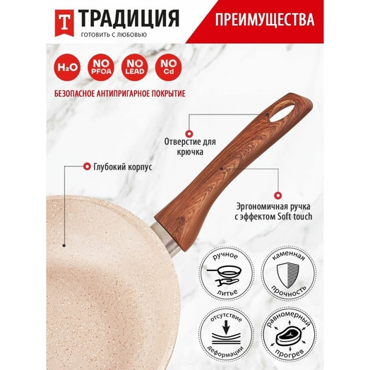 Сковорода а/приг литая 26см Миндаль (Традиция) Россия