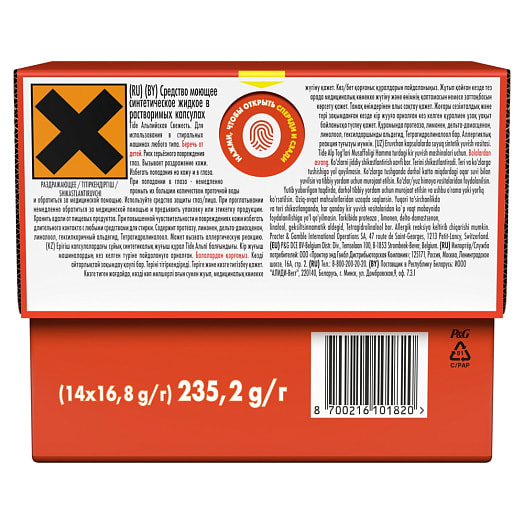 СМС Тайд Альпийская свежесть в капсулах 14х16.8г 250г procter gamble Румыния