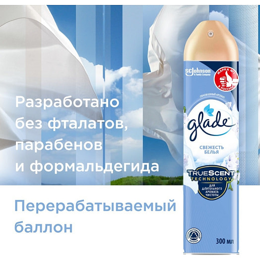 Освежитель воздуха Свежесть белья 300мл ScJohnson Россия Glade