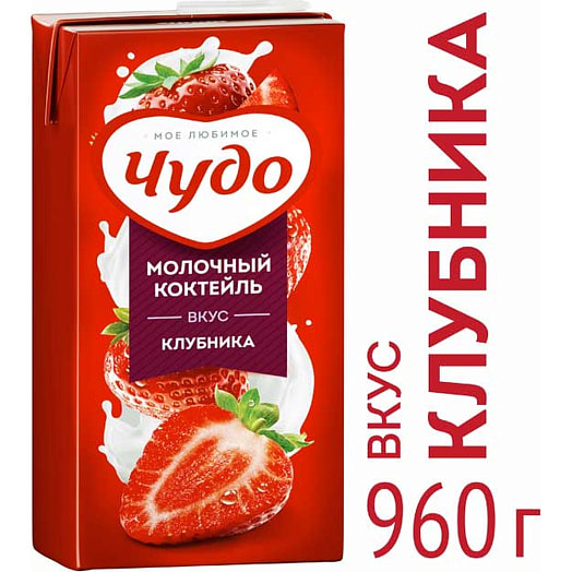 Коктейль молочный Чудо 960мл Клубника Россия