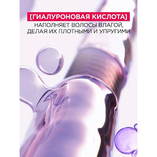 Шампунь Гиалурон 245г Лореаль Франция LOreal Paris Elseve