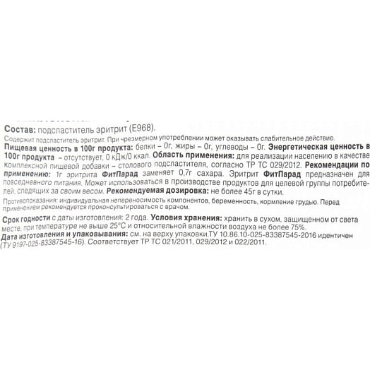 Заменитель сахара Эритрит 400г ООО Фит Россия