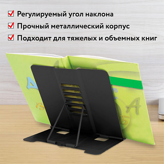 Подставка для книг Юнландия арт.237577 Китай