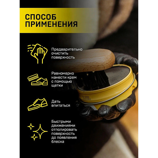 Крем д/обуви Salton д/гладкой кожи 50г черный Китай