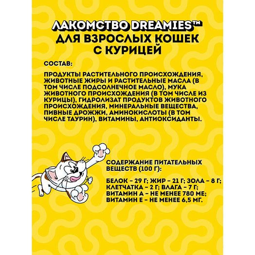 Лакомство Dreamies Курица для взр кошек 140г ООО Марс Россия Dreamies