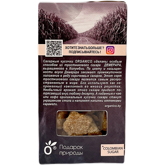 Сахар ORGANICO тростниковый 250г карт/уп коричневый Россия