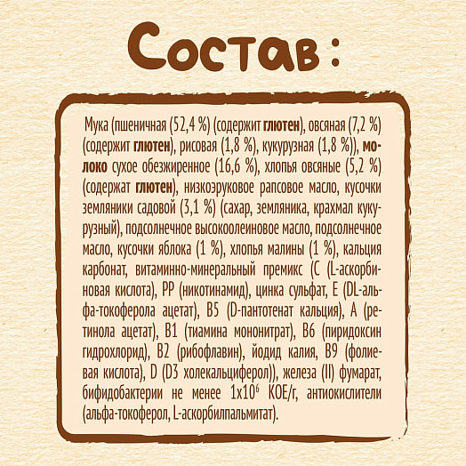 Каша мультизлаковая с овсяными хлопьями, земляникой, яблоком и малиной для дет/пит. 190г с 12мес ООО Нестле Россия Россия