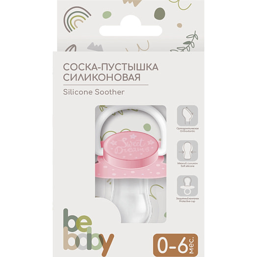 Соска-пустышка силиконовая арт.LM-9221/1 Yiwu Beishi Baby Products Co. LTD Китай BEBABY