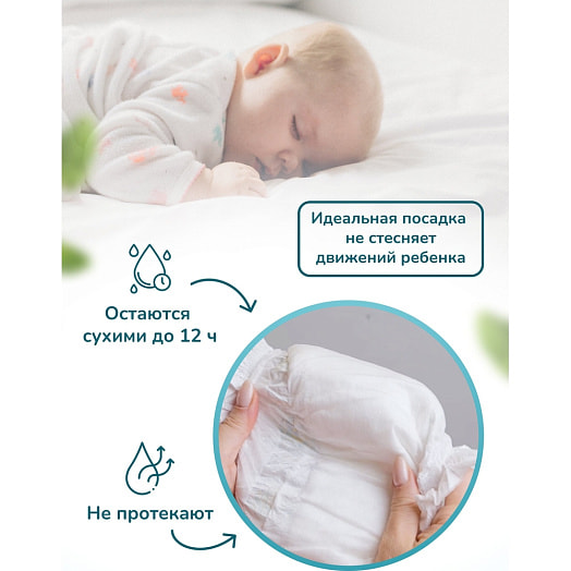 Детские подгузники Mini Boss 3 midi 4-9кг 36шт Азербайджан