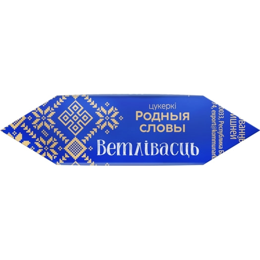 Конфеты Родныя словы СОАО Коммунарка Беларусь