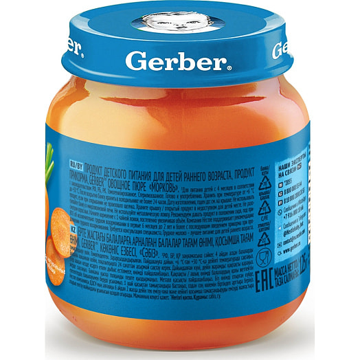 Овощное пюре Gerber Морковь 125г ст/б Финляндия