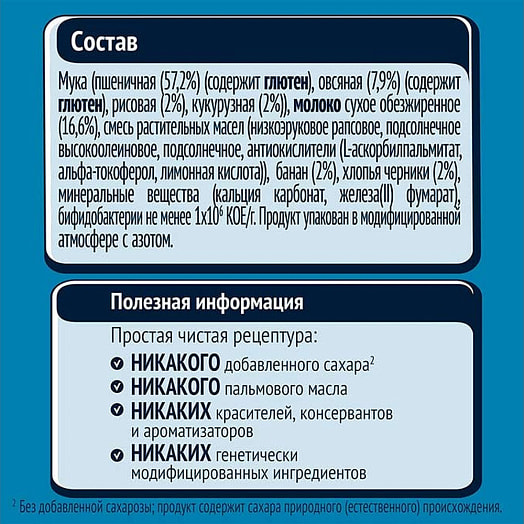 Каша сухая молочная 180г мультизлаковая с бананом и черникой, для питания детей ООО Нестле Россия Россия