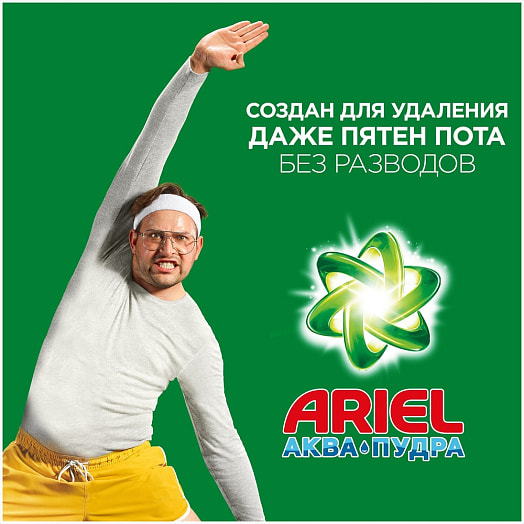 СМС Ariel Color and Style Автомат 450г Procter & Gamble Россия