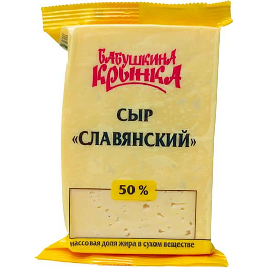 Сыр Славянский 50% 180г ОАО Бабушкина крынка Беларусь