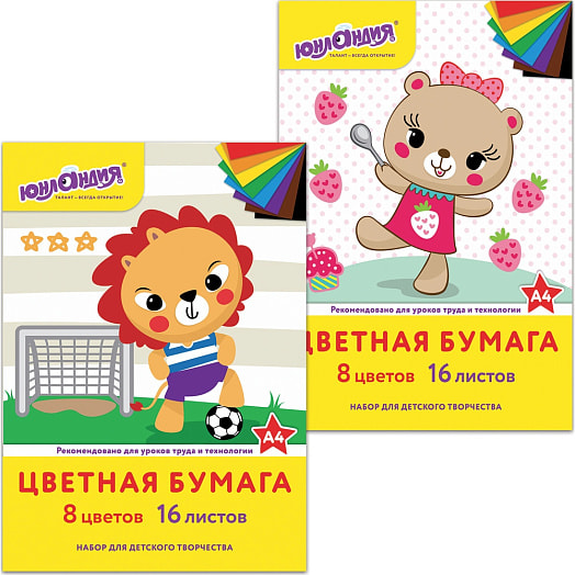 Цветная бумага Юнландия А4,16 л,8 цв,на скобе 200*280мм ассорти арт.129557 Россия