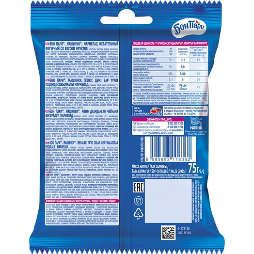 Жевательный мармелад Бон Пари 75г машинки со вкусом фруктов Россия Nestle